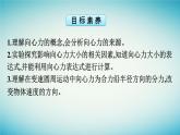 广西专版2023_2024学年新教材高中物理第6章圆周运动2向心力课件新人教版必修第二册