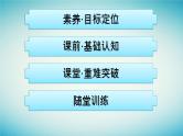 广西专版2023_2024学年新教材高中物理第6章圆周运动4生活中的圆周运动课件新人教版必修第二册