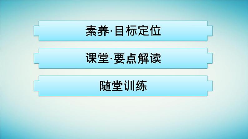 广西专版2023_2024学年新教材高中物理第6章圆周运动习题课二圆周运动规律的应用课件新人教版必修第二册第2页