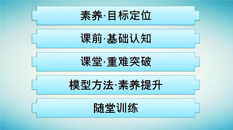 广西专版2023_2024学年新教材高中物理第7章万有引力与宇宙航行3万有引力理论的成就课件新人教版必修第二册第2页