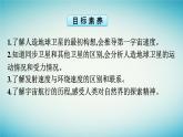 广西专版2023_2024学年新教材高中物理第7章万有引力与宇宙航行4宇宙航行课件新人教版必修第二册