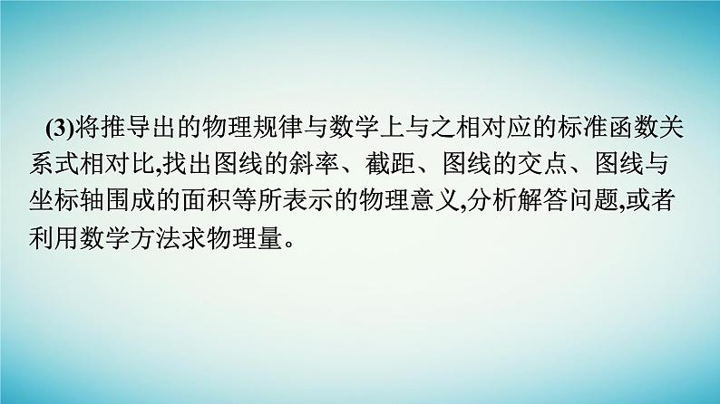 广西专版2023_2024学年新教材高中物理第8章机械能守恒定律习题课四动能定理机械能守恒定律应用中的几类典型问题课件新人教版必修第二册07