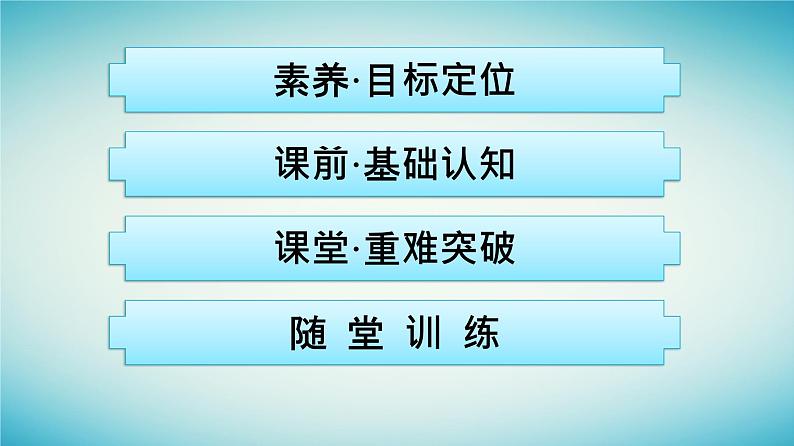 广西专版2023_2024学年新教材高中物理第1章运动的描述3位置变化快慢的描述__速度课件新人教版必修第一册02