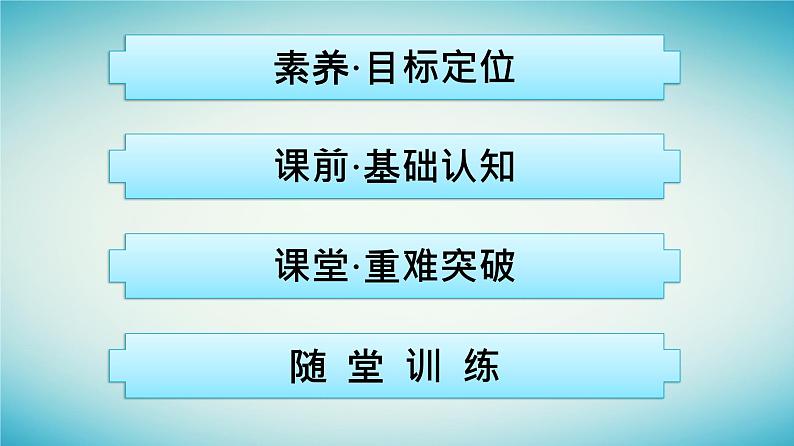 广西专版2023_2024学年新教材高中物理第2章匀变速直线运动的研究2匀变速直线运动的速度与时间的关系课件新人教版必修第一册02