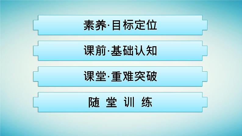 广西专版2023_2024学年新教材高中物理第4章运动和力的关系5牛顿运动定律的应用课件新人教版必修第一册02