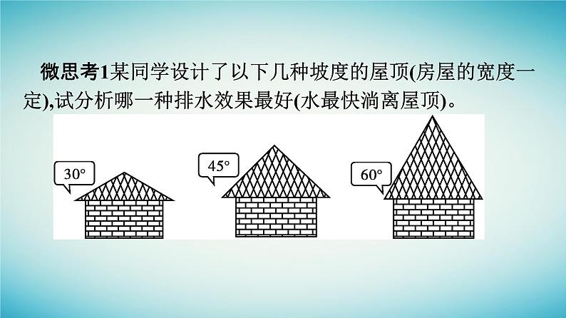 广西专版2023_2024学年新教材高中物理第4章运动和力的关系5牛顿运动定律的应用课件新人教版必修第一册08