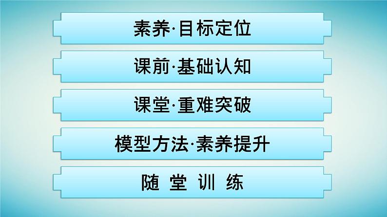 广西专版2023_2024学年新教材高中物理第1章安培力与洛伦兹力3带电粒子在匀强磁场中的运动课件新人教版选择性必修第二册第2页