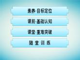广西专版2023_2024学年新教材高中物理第2章电磁感应1楞次定律课件新人教版选择性必修第二册