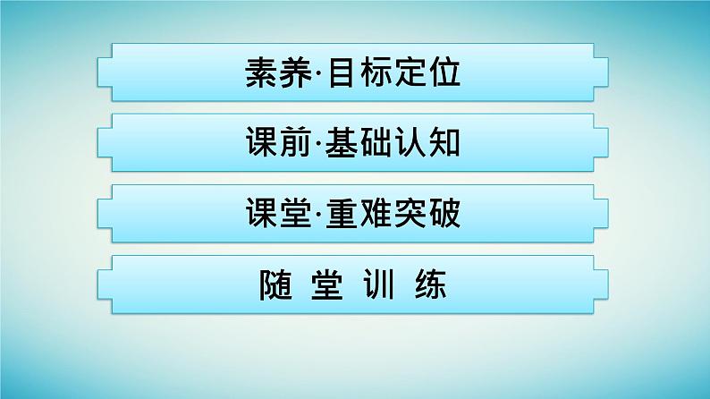 广西专版2023_2024学年新教材高中物理第2章电磁感应1楞次定律课件新人教版选择性必修第二册02