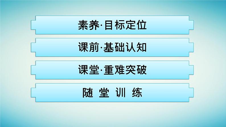 广西专版2023_2024学年新教材高中物理第2章电磁感应2法拉第电磁感应定律课件新人教版选择性必修第二册第2页