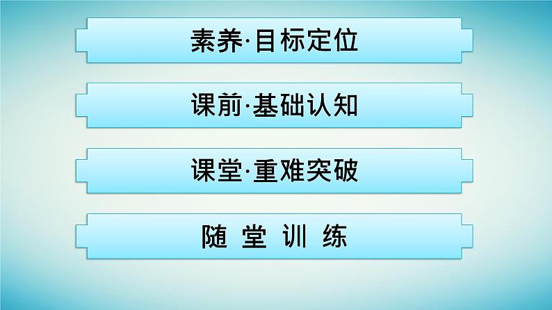 广西专版2023_2024学年新教材高中物理第2章电磁感应4互感和自感课件新人教版选择性必修第二册第2页