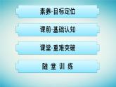 广西专版2023_2024学年新教材高中物理第3章交变电流3变压器课件新人教版选择性必修第二册