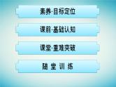 广西专版2023_2024学年新教材高中物理第4章电磁振荡与电磁波3无线电波的发射和接收课件新人教版选择性必修第二册