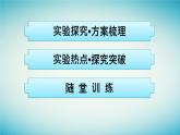 广西专版2023_2024学年新教材高中物理第5章传感器3利用传感器制作简单的自动控制装置课件新人教版选择性必修第二册