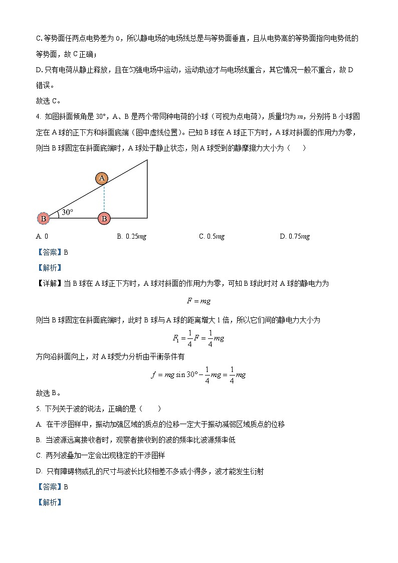 2024成都七中高二上学期期中物理试题含解析03