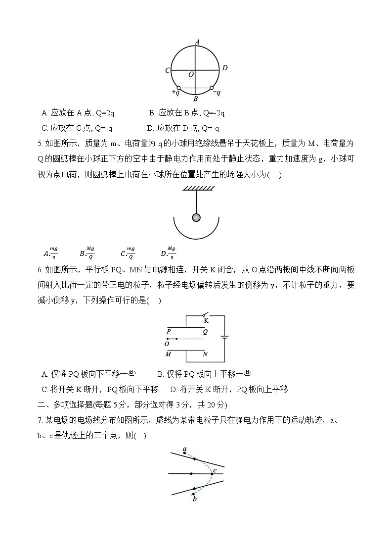 2024成都外国语学校高二上学期期中考试物理含答案02