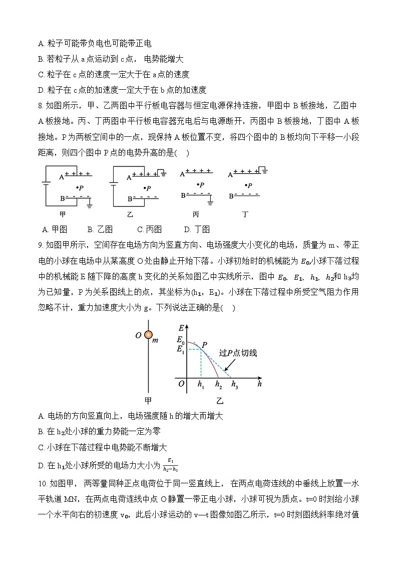 2024成都外国语学校高二上学期期中考试物理含答案03