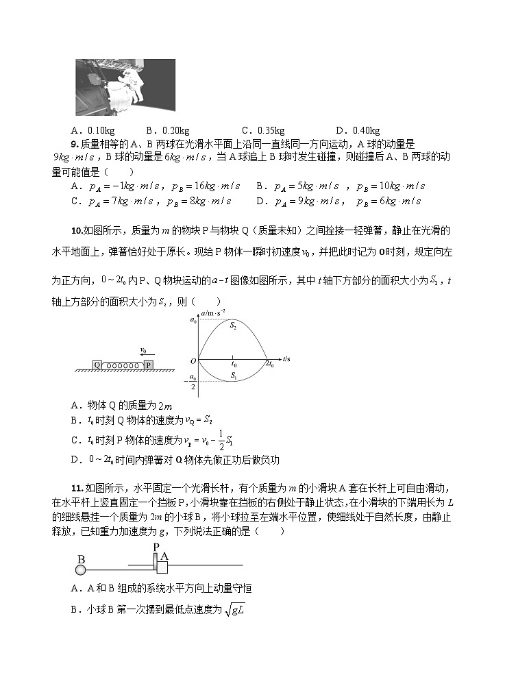 2024无锡江阴四校高二上学期期中联考试题物理含答案03