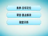 广西专版2023_2024学年新教材高中物理第5章抛体运动习题课一抛体运动规律的应用课件新人教版必修第二册