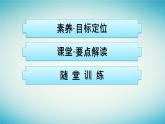 广西专版2023_2024学年新教材高中物理第2章匀变速直线运动的研究习题课一匀变速直线运动规律的应用课件新人教版必修第一册