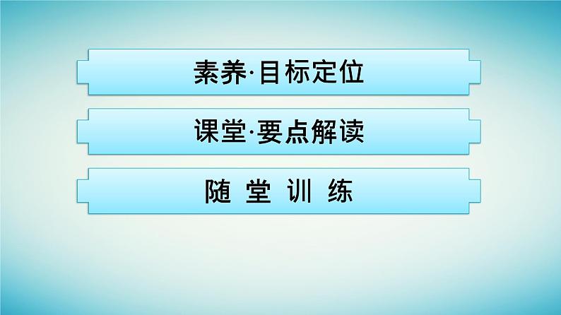 广西专版2023_2024学年新教材高中物理第2章匀变速直线运动的研究习题课一匀变速直线运动规律的应用课件新人教版必修第一册第2页