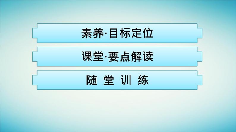 广西专版2023_2024学年新教材高中物理第3章相互作用__力习题课二共点力平衡问题中的模型与方法课件新人教版必修第一册第2页