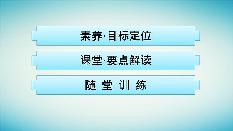 广西专版2023_2024学年新教材高中物理第4章运动和力的关系习题课三动力学中四种典型物理模型课件新人教版必修第一册第2页
