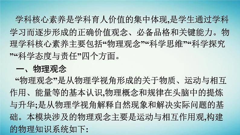 广西专版2023_2024学年新教材高中物理核心素养微专题课件新人教版必修第一册02