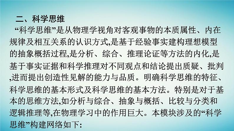 广西专版2023_2024学年新教材高中物理核心素养微专题课件新人教版必修第一册04