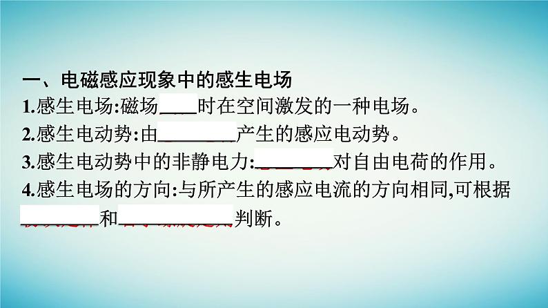 广西专版2023_2024学年新教材高中物理第2章电磁感应3涡流电磁阻尼和电磁驱动课件新人教版选择性必修第二册第7页