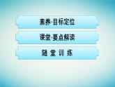 广西专版2023_2024学年新教材高中物理第2章电磁感应习题课三电磁感应中的综合问题课件新人教版选择性必修第二册