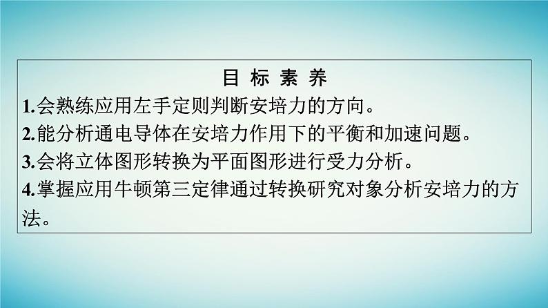 广西专版2023_2024学年新教材高中物理第2章电磁感应习题课三电磁感应中的综合问题课件新人教版选择性必修第二册04