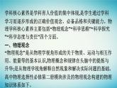 廣西專版2023_2024學(xué)年新教材高中物理核心素養(yǎng)微專題課件新人教版選擇性必修第二冊(cè)