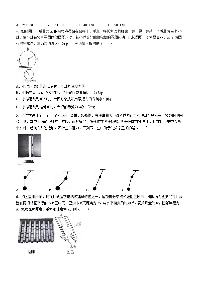 2024届重庆市渝中区高三上学期期中考试 物理 Word版第2页