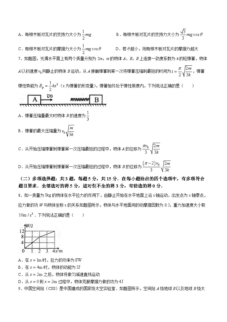 2024届重庆市渝中区高三上学期期中考试 物理 Word版第3页