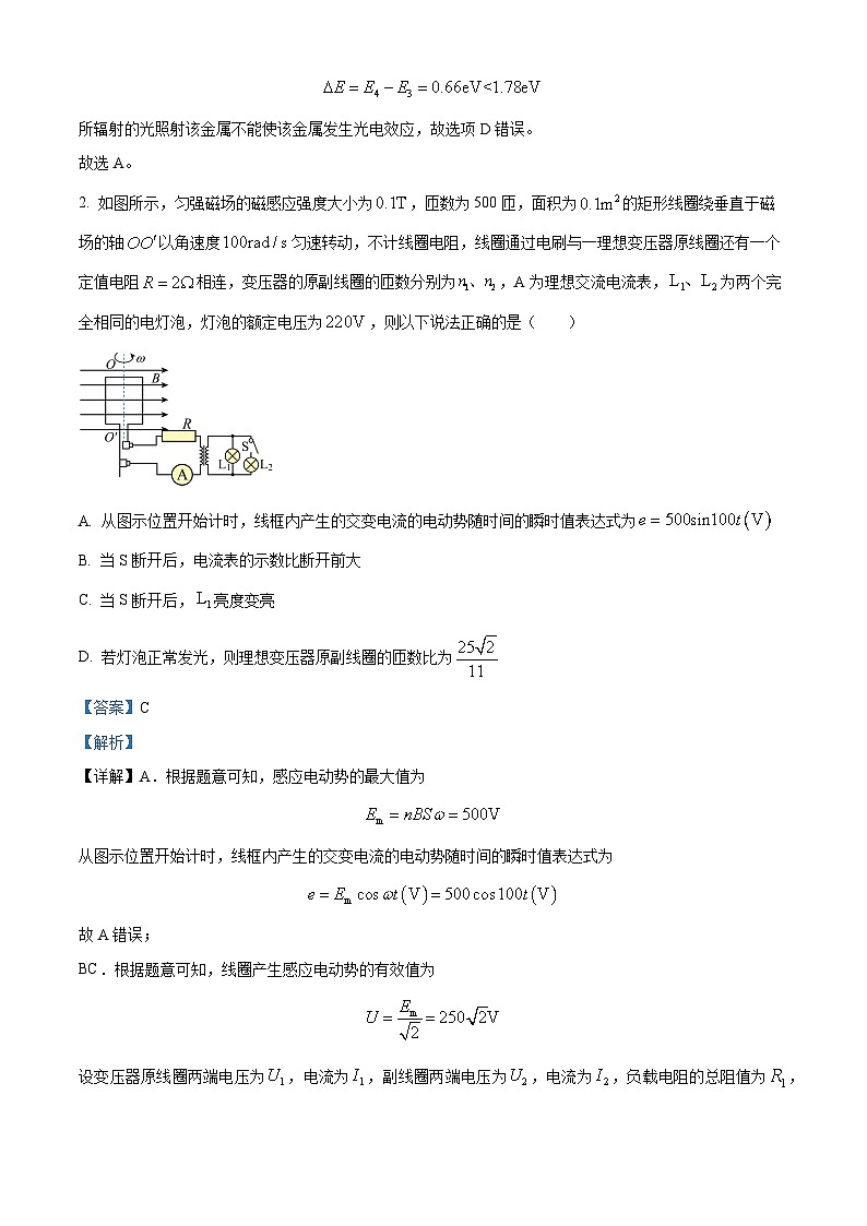 安徽省合肥市2023届高三物理下学期考前适应性练习试题（三）（Word版附解析）02
