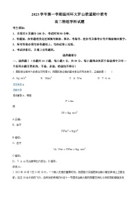 浙江省温州市环大罗山联盟2023-2024学年高二物理上学期期中联考试题（Word版附解析）