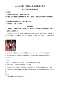 浙江省温州市环大罗山联盟2023-2024学年高一物理上学期期中联考试题（Word版附解析）