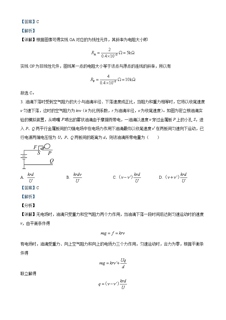 安徽省安庆市第一中学2021-2022学年高二上学期期中物理试题（Word版附解析）02