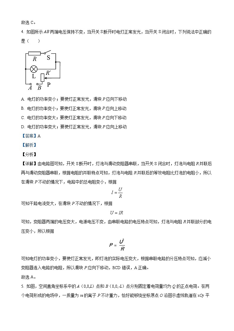 安徽省安庆市第一中学2021-2022学年高二上学期期中物理试题（Word版附解析）03