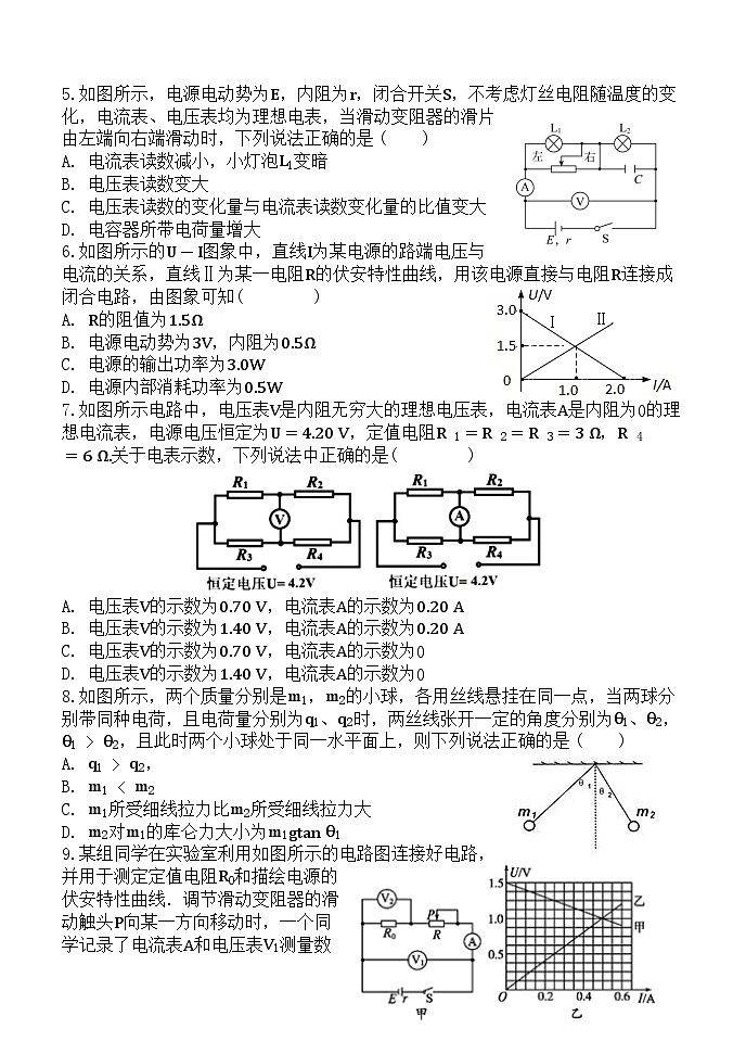 陕西省西安中学2023-2024学年高二上学期期中考试物理（Word版附答案）02