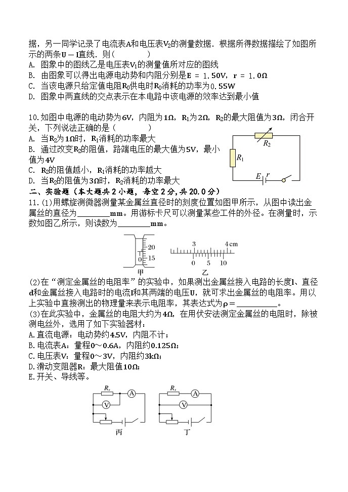 陕西省西安中学2023-2024学年高二上学期期中考试物理（Word版附答案）03