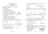 云南省昆明市第八中学2023-2024学年高二上学期11月期中考试物理试题