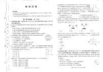 四川省雅安市多校联考2023-2024学年高二上学期期中考试物理试题