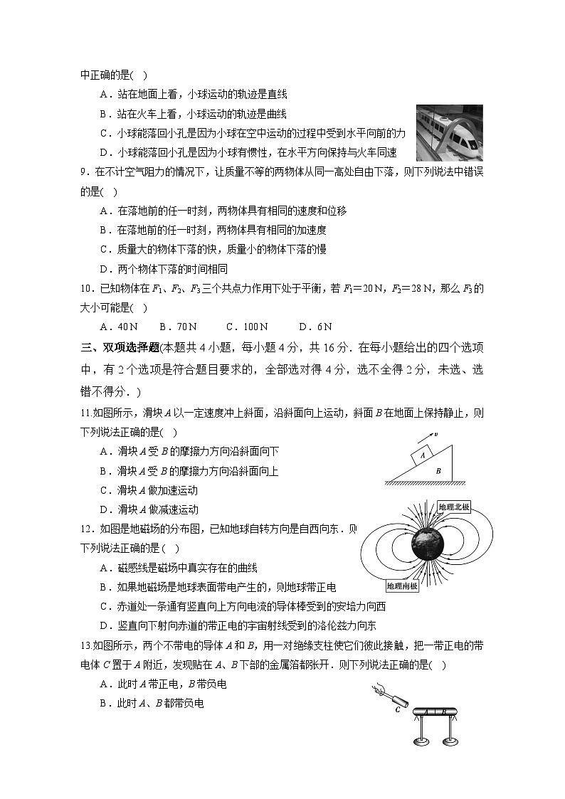 2019-2020学年云南省峨山彝族自治县第一中学高二上学期期中考试物理（文）试题 word版第2页