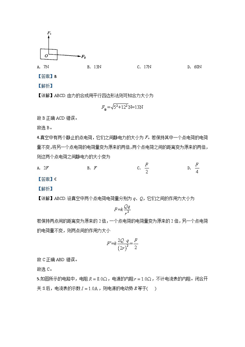 2019-2020学年北京市海淀区高二上学期12月学业水平考试适应性练习物理试题 解析版02