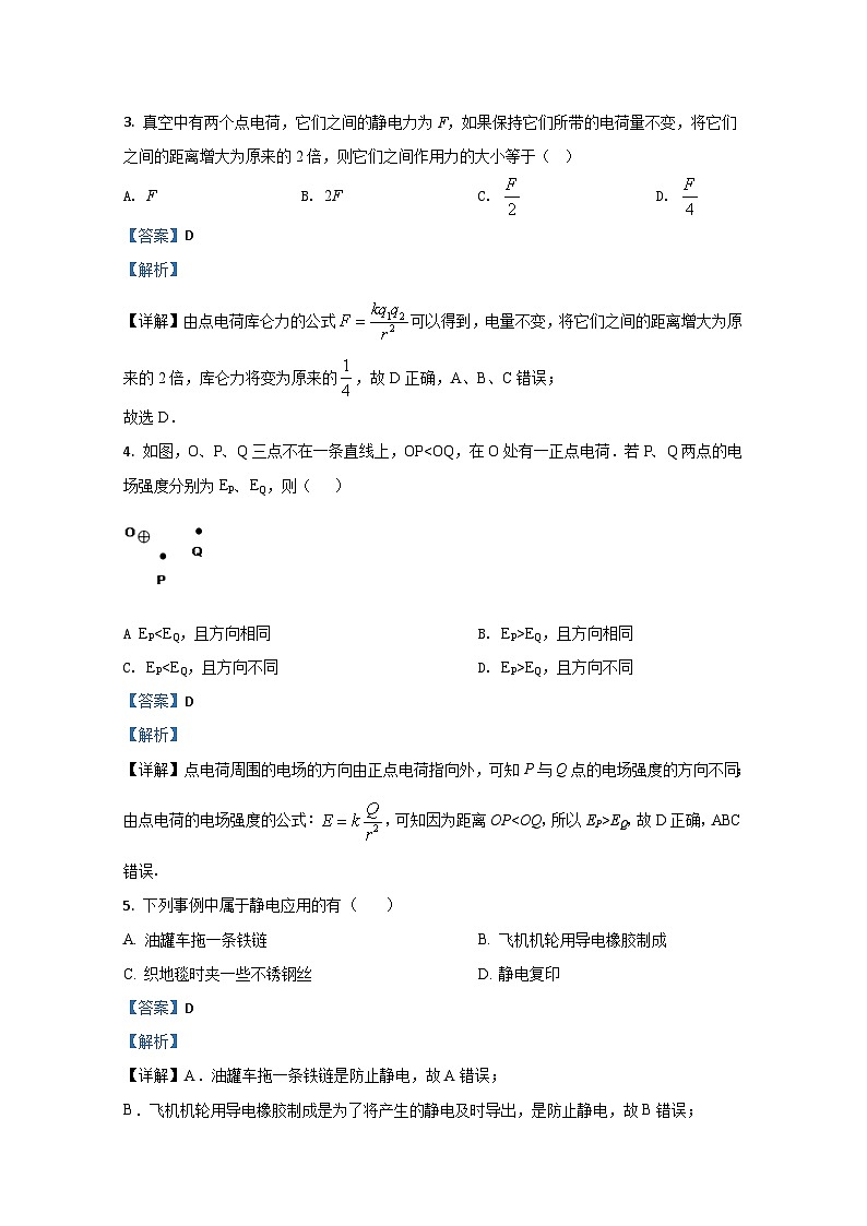 2019-2020学年甘肃省庆阳市宁县第二中学高二上学期期中考试物理试题（文） 解析版02