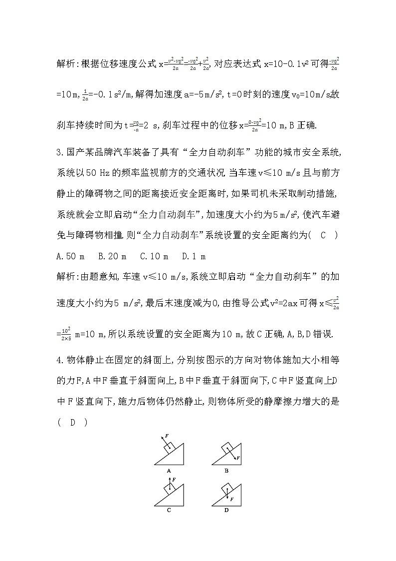 2019-2020学年广东省普通高中学业水平考试物理合格性考试模拟试题（六） Word版02