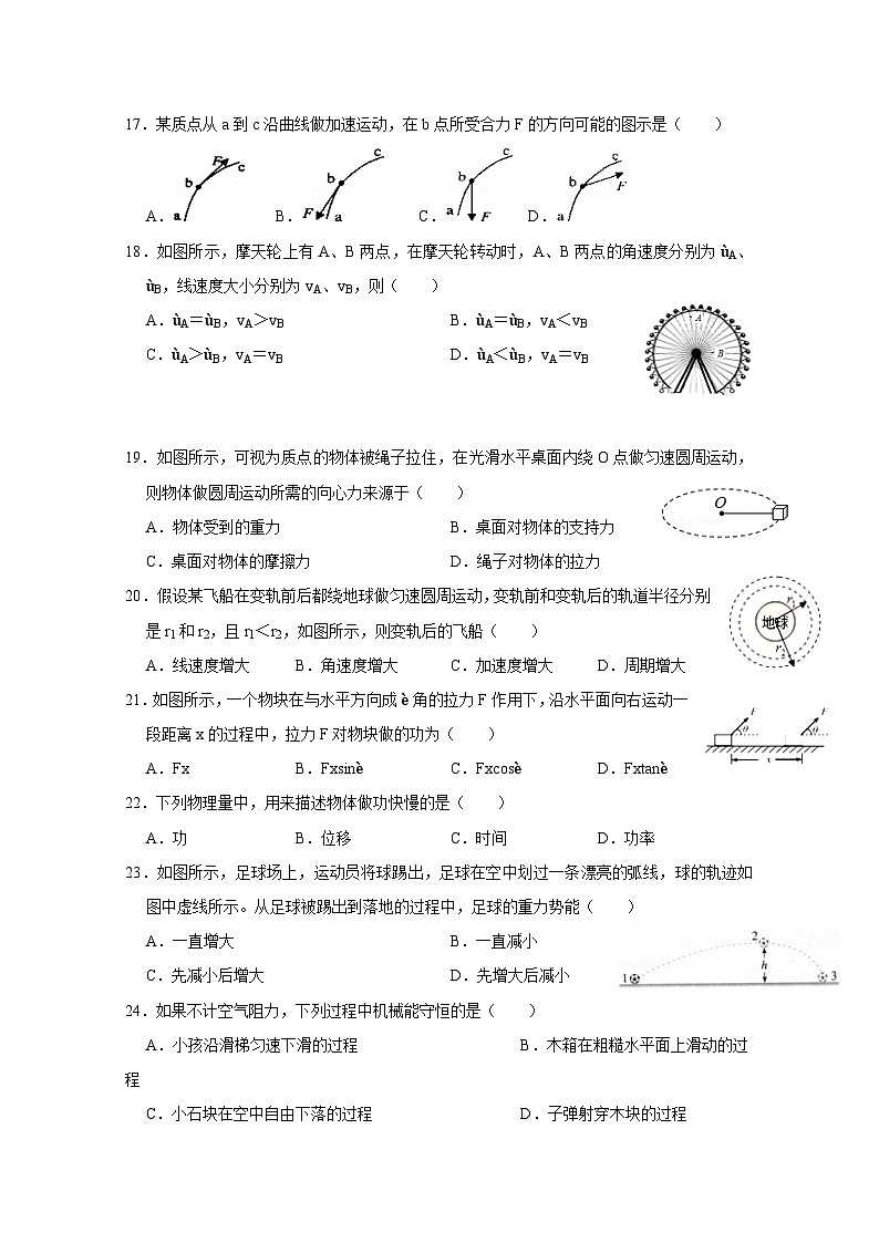 2019-2020学年广西桂林市第十八中学高二上学期期中考试物理（文）试题 Word版03