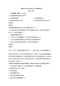 2019-2020学年湖南省常德市高二上学期期中考试物理试题（文） 解析版